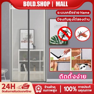 ม่านประตูกันยุง ม่านแม่เหล็ก ไฟเบอร์กลาส ตีนตุ๊กแก กันยุงกัน…