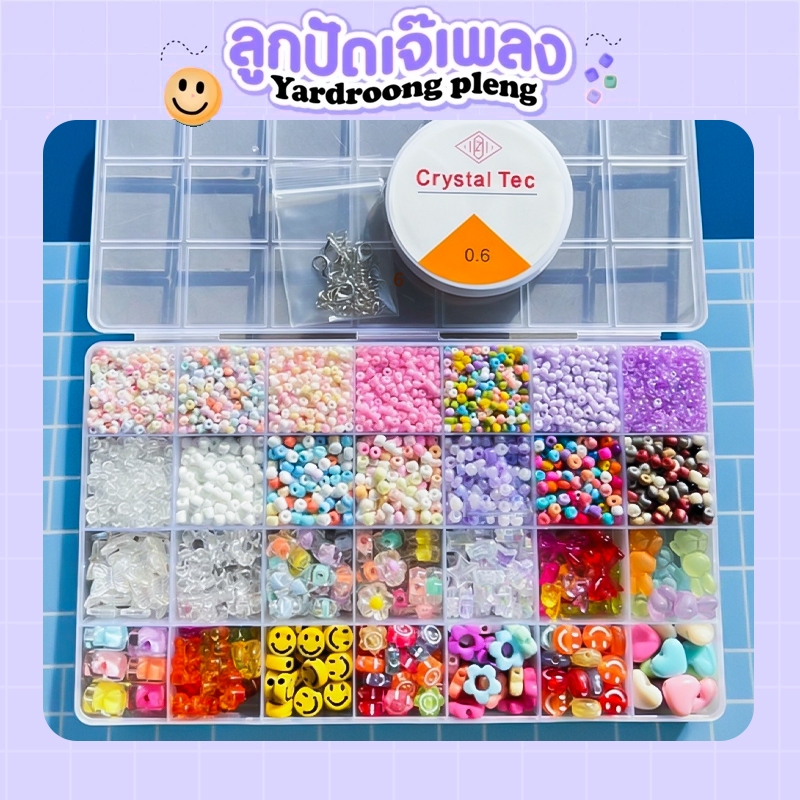 ชุดอุปกรณ์ทำสร้อยคอและกำไล DIY ลูกปัด 450/480 เม็ด พร้อมช่องเก็บ 24 ช่อง ชุดงานฝีมือลูกปัด