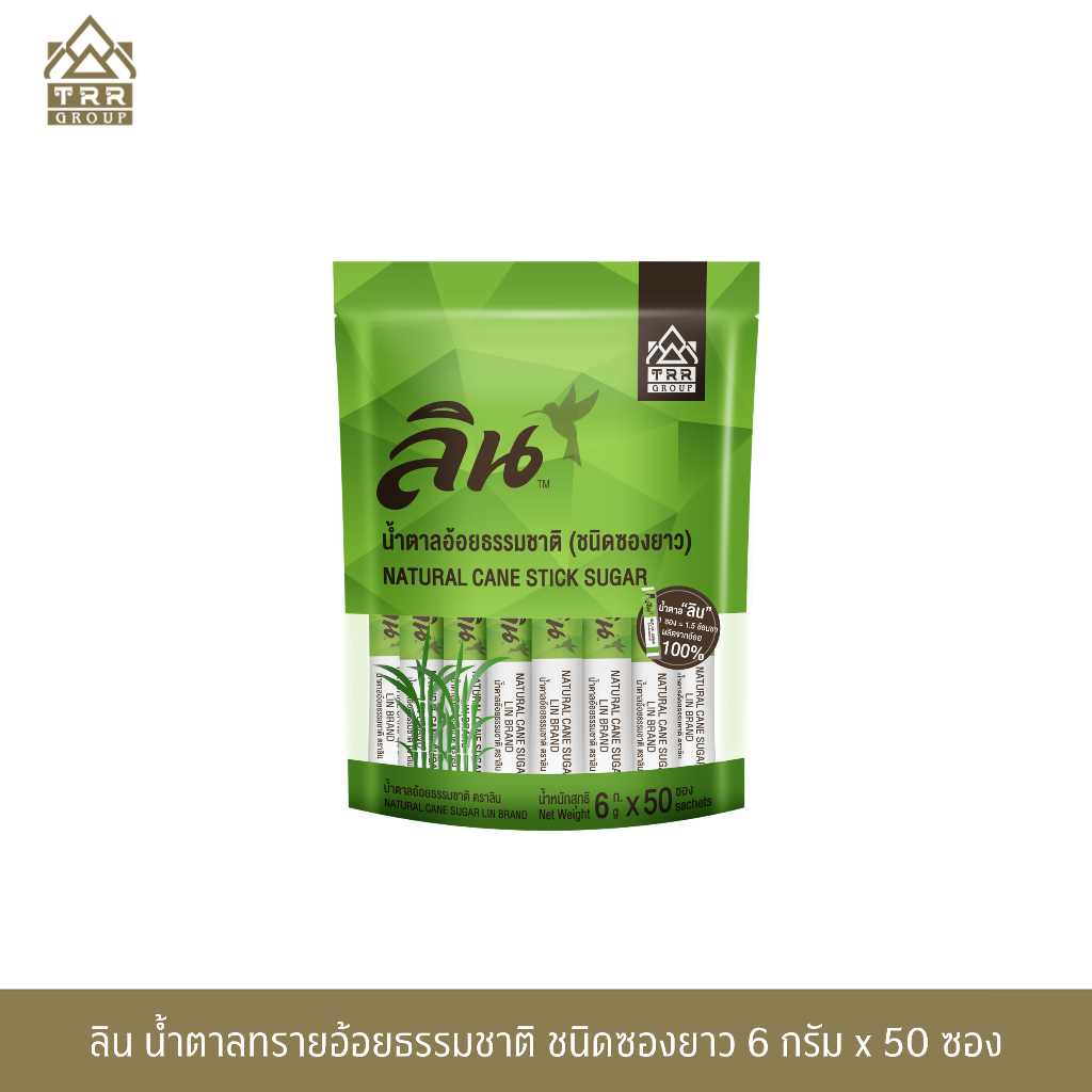 ลิน น้ำตาลอ้อยธรรมชาติ (ชนิดซอง) 6 กรัม x 50 ซอง (Lin Cane Stick Sugar 6g. x 50 sachets)