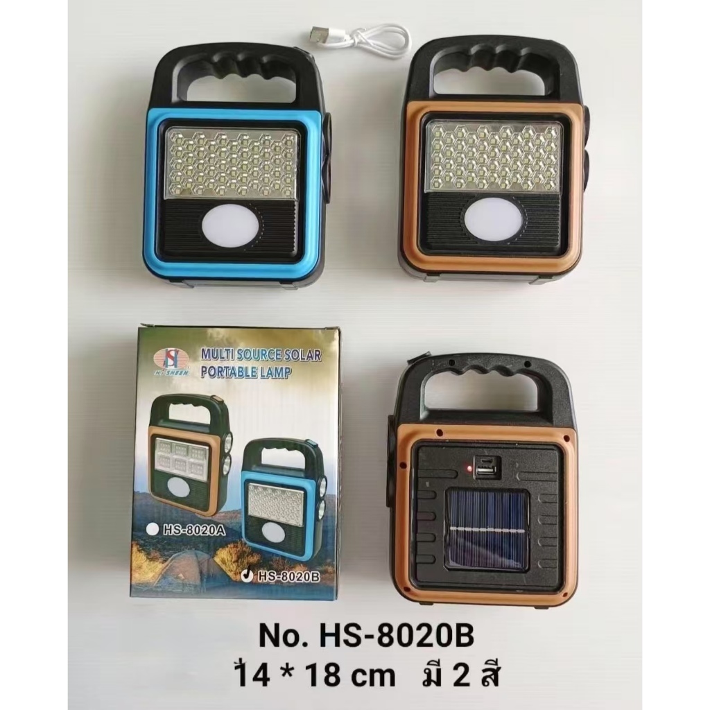 ไฟฉายBtnล่าTr NO.HS-8020B สีฝ้า/สีส้ม สายUSB