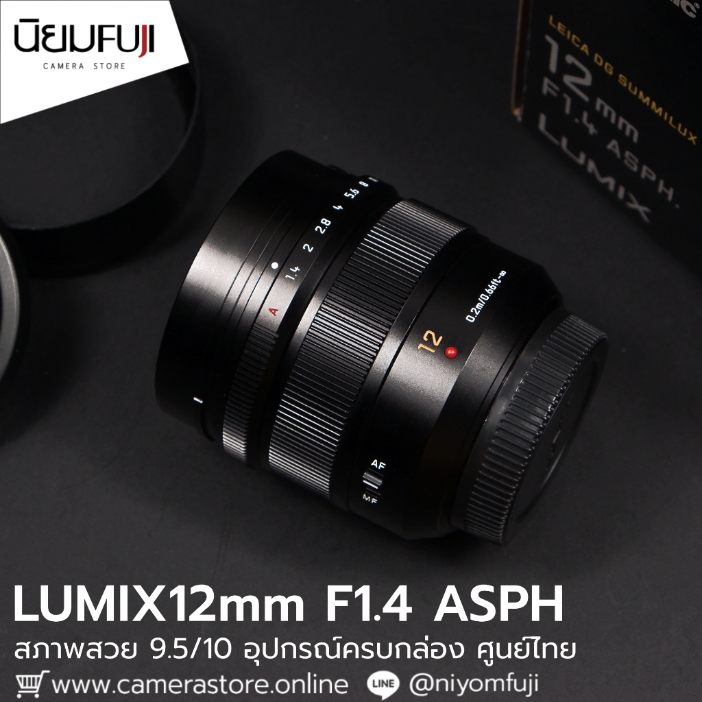 LUMIX 12mm F1.4 ASPH อุปกร์ครบกล่อง