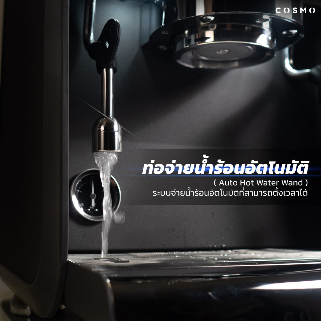 เครื่องชงกาแฟ COSMO TITAN หัวชงขนาดมาตรฐาน 58 MM รูปที่ 7