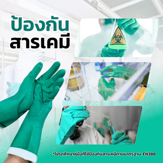 ถุงมือยางไนไตร ถุงมือกันสารเคมี SUMIRUBBER รุ่น GE-F-09C (1คู่)