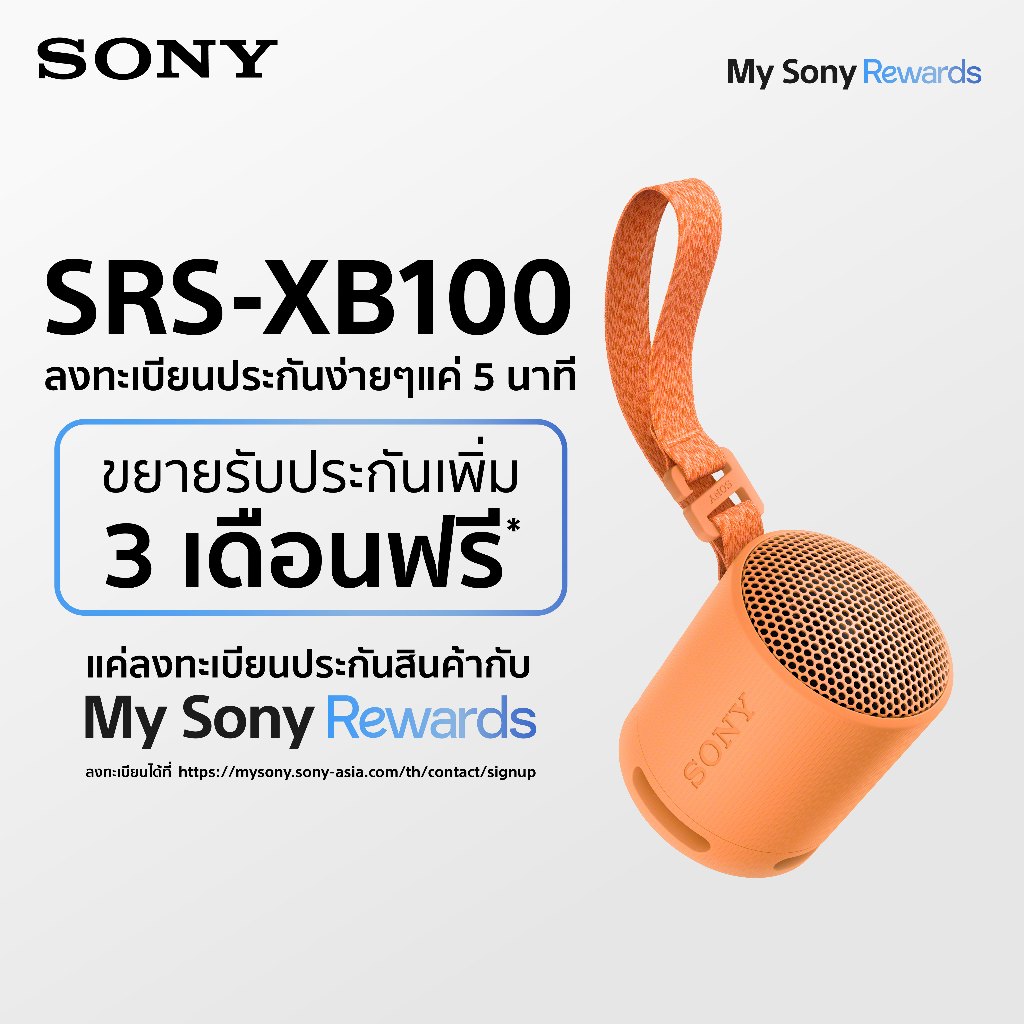 Sony SRS-XB100 ลำโพงไร้สาย Portable Wireless Speaker ลำโพงบลูทูธ ลำโพงพกพา by RTB - รูปที่ 7