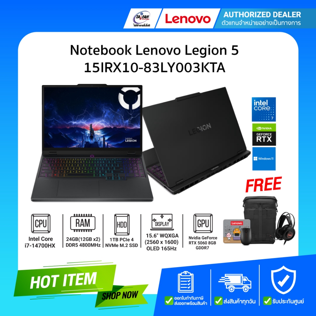 Lenovo Notebook Gaming LEGION5 15IRX10 83LY003KTA Core i7-14700HX/24GB/RTX5060 8GB/15.1"/Win11H/ประก
