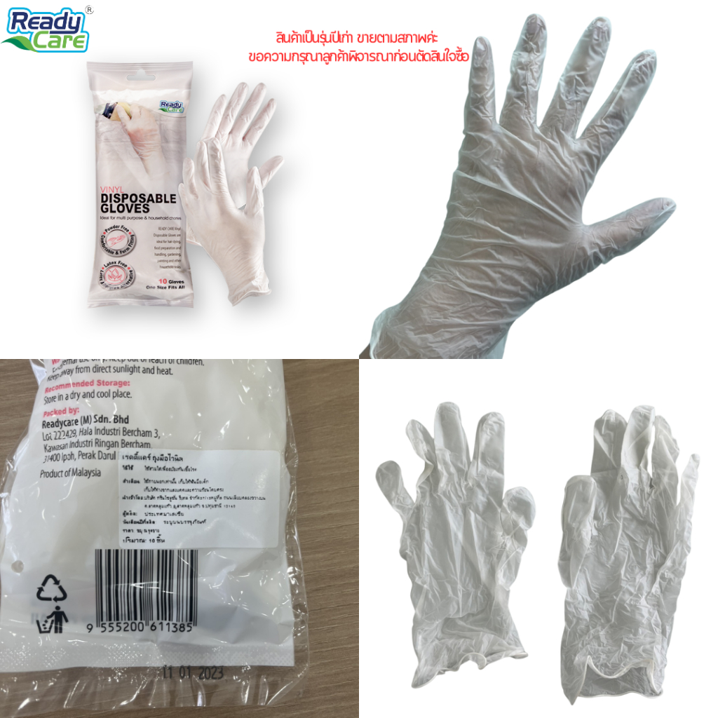 Readycare ถุงมือพลาสติกไวนิล (Vinil) สีใส จำนวน 10 ชิ้น/แพค สำหรับการใช้งานอุตสาหกรรม เตรียมอาหาร