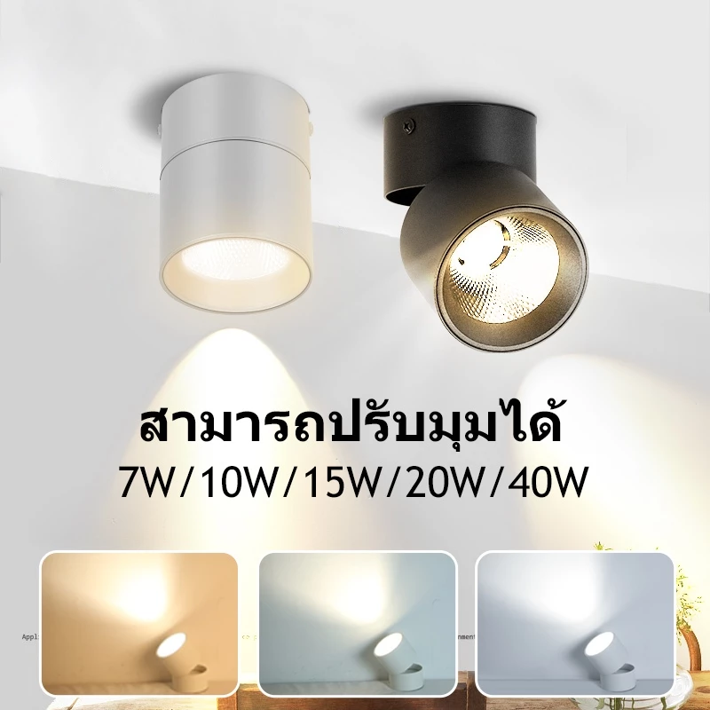 CANMEIJIA สปอร์ตไลท์ LED ดลอย ไฟดาวน์ไลท์ 7W 10W 15W 20W 40W ปรับมุมได้และพับได้ Downlight Spotlight