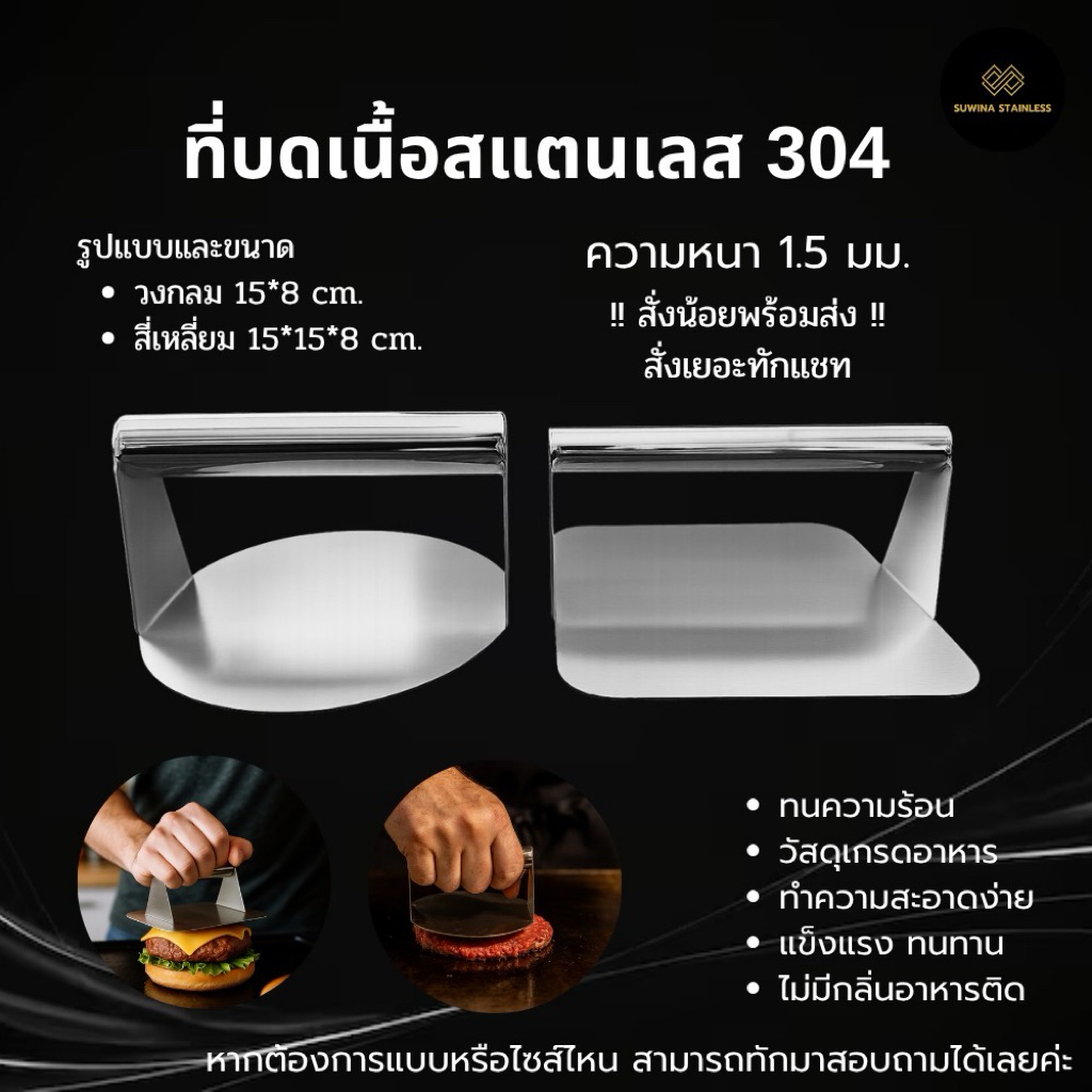 ที่บดเนื้อสแตนเลส 304 เกรดอาหาร Food Grade Stainless Meat Mincer Plate/จัดส่ง2-4 วัน
