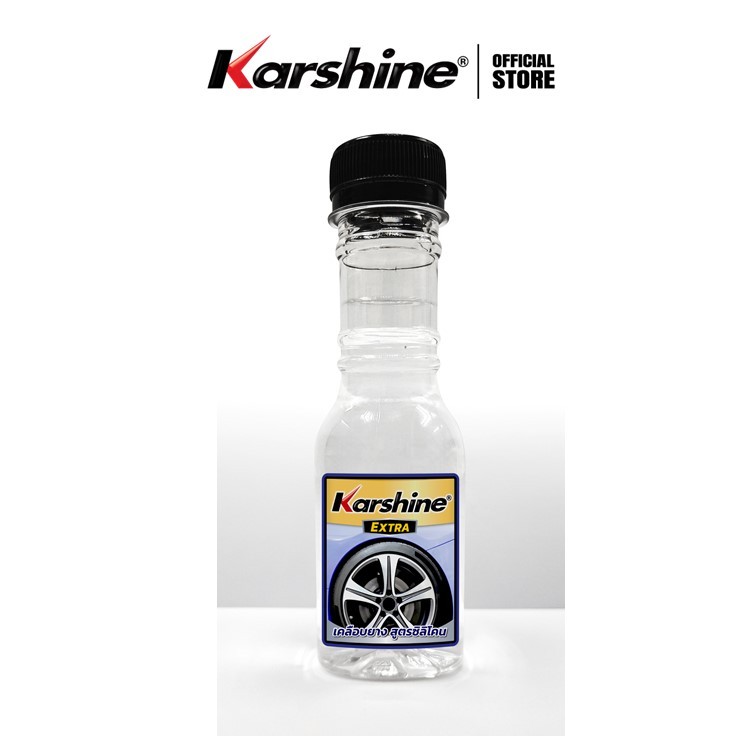 Karshine Extra เคลือบยางสูตรซิลิโคน 150ml.