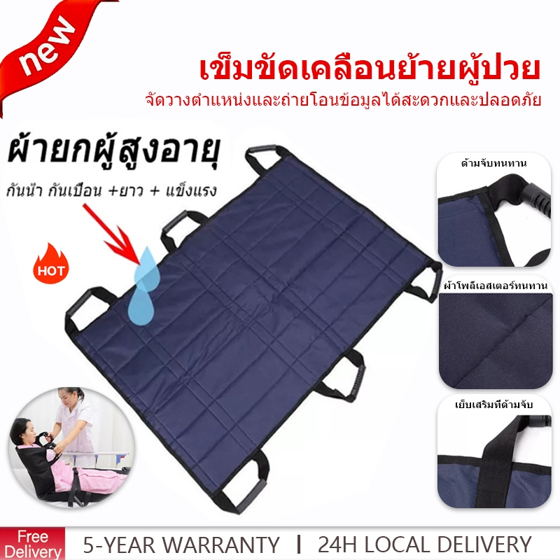 ผ้ายกผู้สูงอายุ พับได้ เปลยกผู้ป่วย กันน้ำ + ยาว ผ้ายกตัว ผ้าประคองตัวผู้สูงอายุ ยกง่าย ผ้าหนามาก ผ้าเคลื่อนย้ายผู้ป่วย
