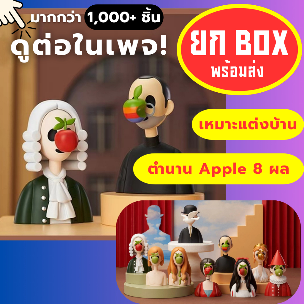 🌈🌈 Scream 4apple 🌈🌈 กล่องสุ่ม กล่องจุ่ม blind box ของขวัญ โมเดล ของเล่น ของแต่งบ้าน 4EVER apple