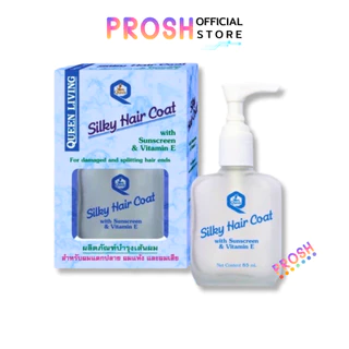 ขายดี✅ Queen Silky Hair Coat ซิลกี้ แฮร์โคท เซรั่ม บำรุงผมเสีย บำรุงผม 85 ml