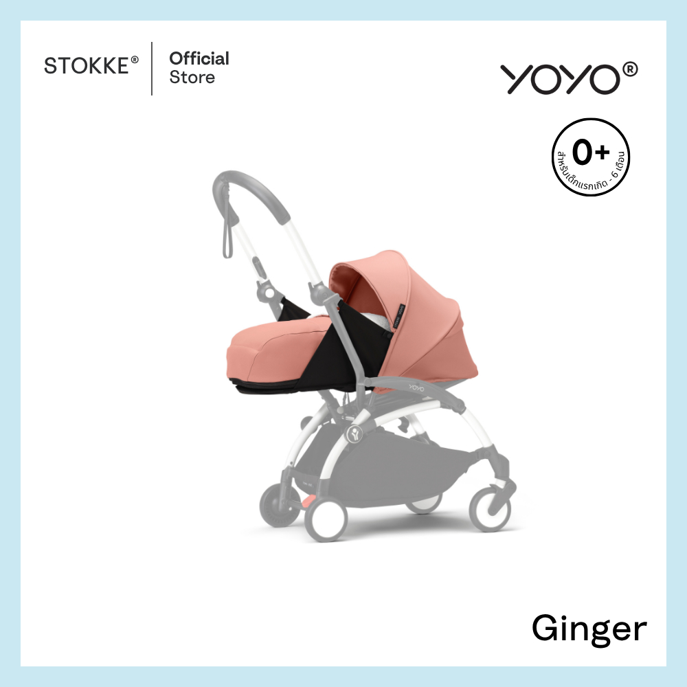 Stokke® YOYO® 0+ Newborn Pack รูปที่ 12