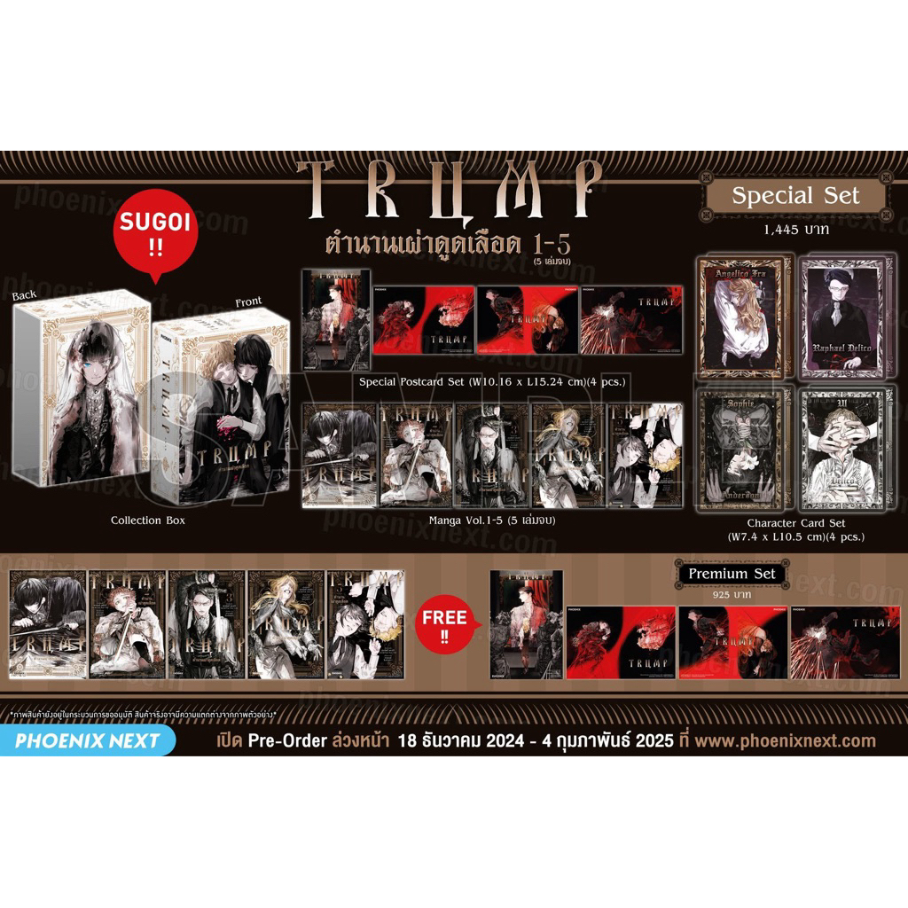 [Collection box set] มือ1ในซีล Trump ตำนานเผ่าดูดเลือด 5เล่มจบ มังงะ หนังสือการ์ตูน การ์ตูน
