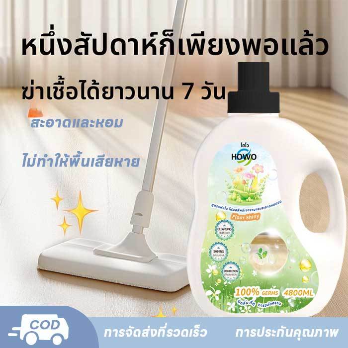 น้ำยาทำความสะอาดพื้น 4800ml ป่าสด ขจัดคราบสกปรก