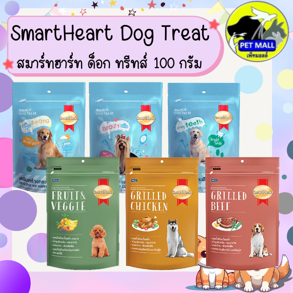 SmartHeart Dog Treat ขนมสุนัข สมาร์ทฮาร์ท ขนาด 100 กรัม