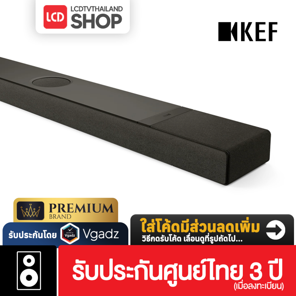 KEF XIO Soundbar Dolby Atmos and 5.1.2 spatial audio รับประกันศูนย์ไทย