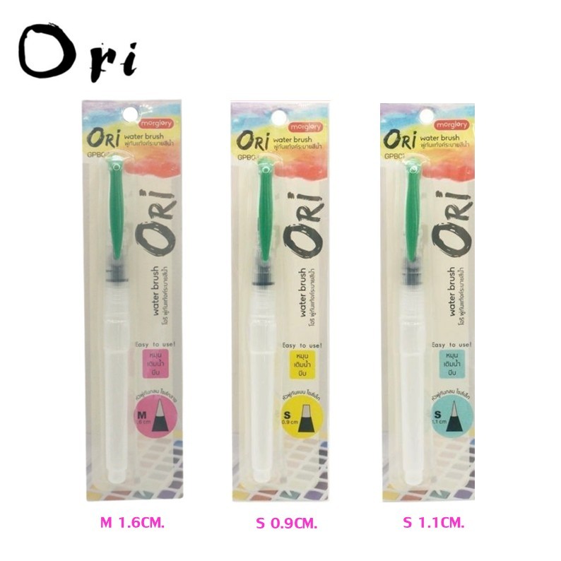 พู่กันแทงค์ ORi หัวกลม/หัวแบน S/M ภู่กัน ปากกาพูกัน Morglory พู่กันแท้งค์ ระบายสีน้ำ แปรงระบายสี UBM