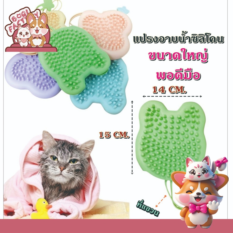 Boqi Factory แปรงอาบน้ำซิลิโคน ถุงมือแปรงขนสัตว์เลี้ยง หวีขนแมว สุนัข  ราคา ต่อ 1 ชิ้น CL-07