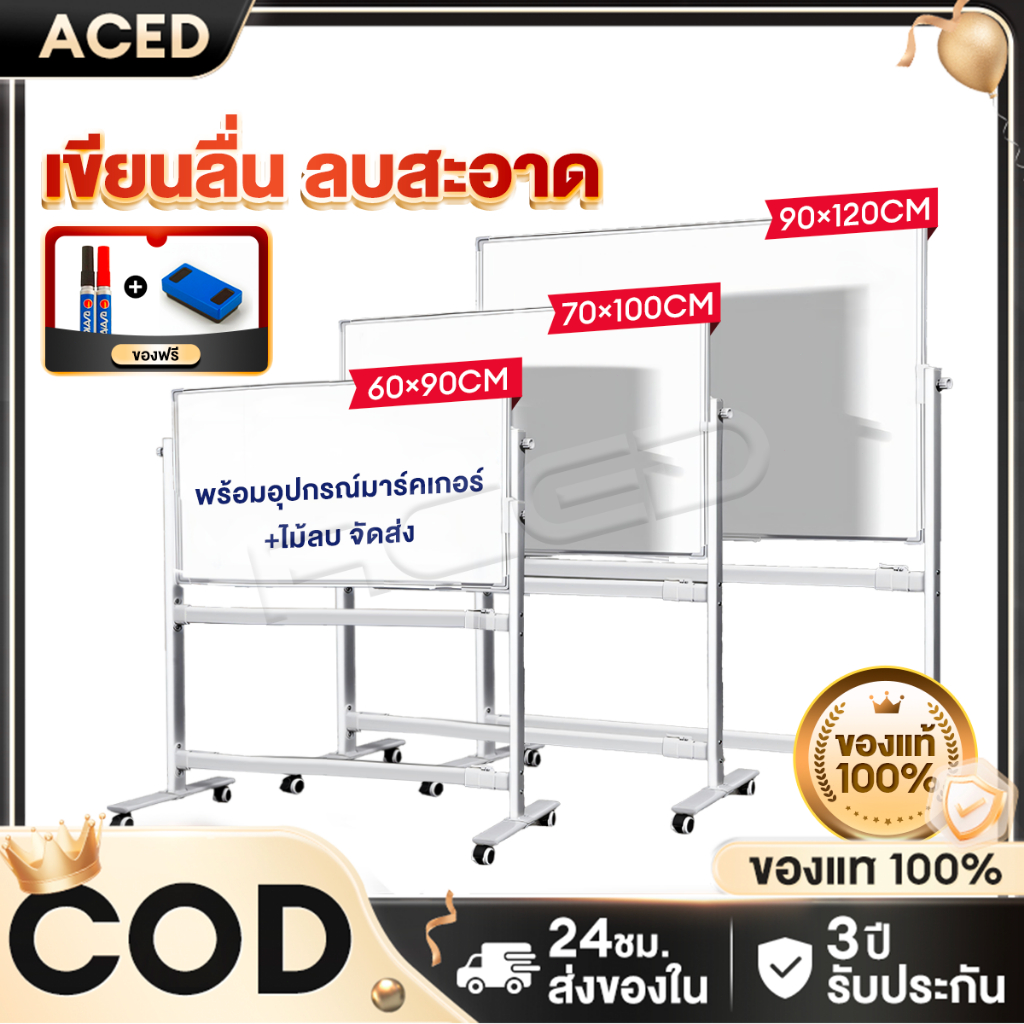 ไวท์บอร์ด ​Whiteboard 120/150/180cm กระดานไวท์บอร์ด แม่เหล็ก2ด้าน ปรับขึ้นลงได้ ชดใช้เมื่อสินค้าชำรุด