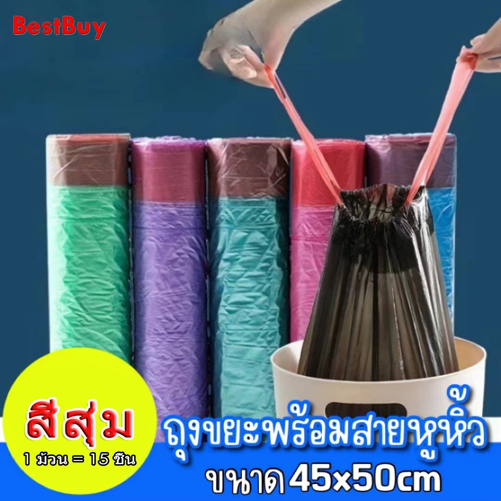 ถุงขยะแบบใช้แล้วทิ้งสีหนาสําหรับห้องครัวและห้องน้ํา - ถุงขยะม้วนเชือกในตัว