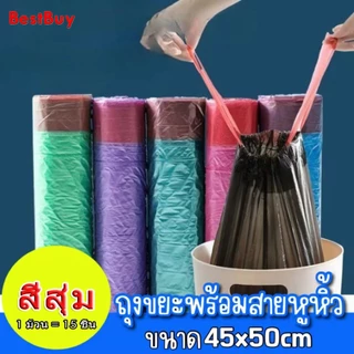 ถุงขยะแบบใช้แล้วทิ้งสีหนาสําหรับห้องครัวและห้องน้ํา - ถุงขยะม้วนเชือกในตัว