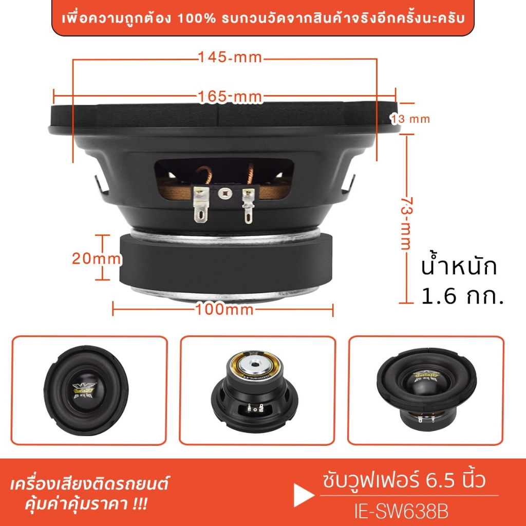 [50MIDNIGHT88] PLATINUM-X 6.5นิ้ว ดอกซับ SW6.3510B /SW638B /SW615BT.EX เหล็กปั๊ม 1ดอก ลำโพงรถยนต์ - รูปที่ 3