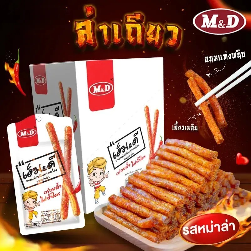 เอ็ม&ดี ขนมแท่งหนึบทรงเครื่องรสหม่าล่า  ขนมแท่งหนึบทรงเครื่องรสหม่าล่า 12+1x22g #8859580900345