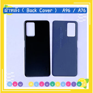 ฝาหลัง ( Back Cover ）OPPO A96（4G） / A76