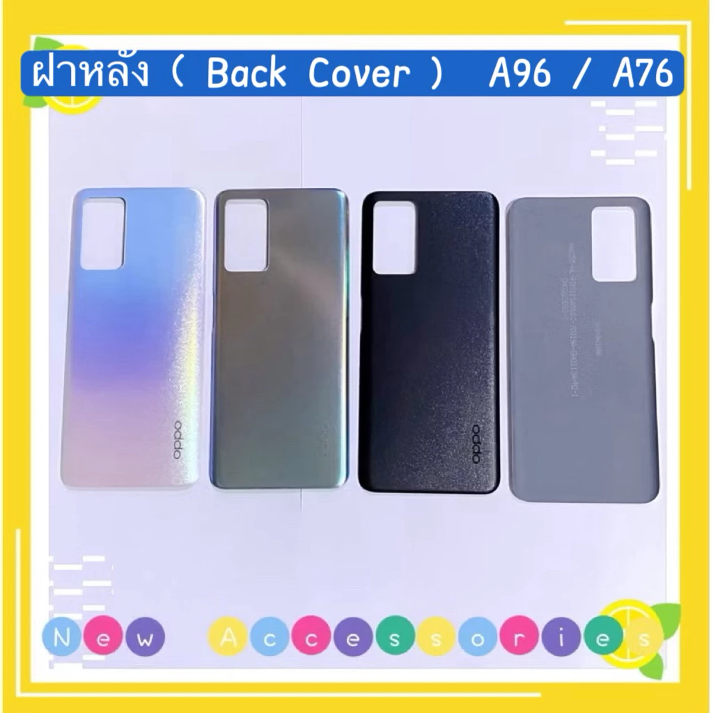 ฝาหลัง ( Back Cover )OPPO A96(4G) / A76