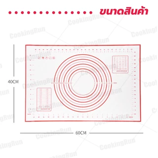 แผ่นรองนวดแป้ง ซิลิโคน มีสเกล เกรดA แผ่นรองนวดซิลิโคน Foodgrade