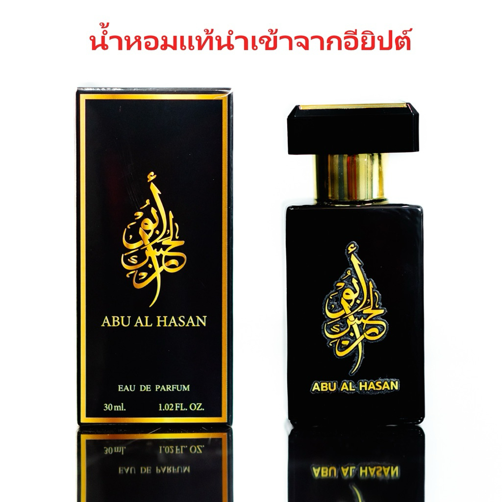 น้ำหอมเคาน์เตอร์แบรนด์ กลิ่นหอมติดทนนาน 1-2วัน ABU AL HASAN 30 ml สเปรย์(PERFUM)
