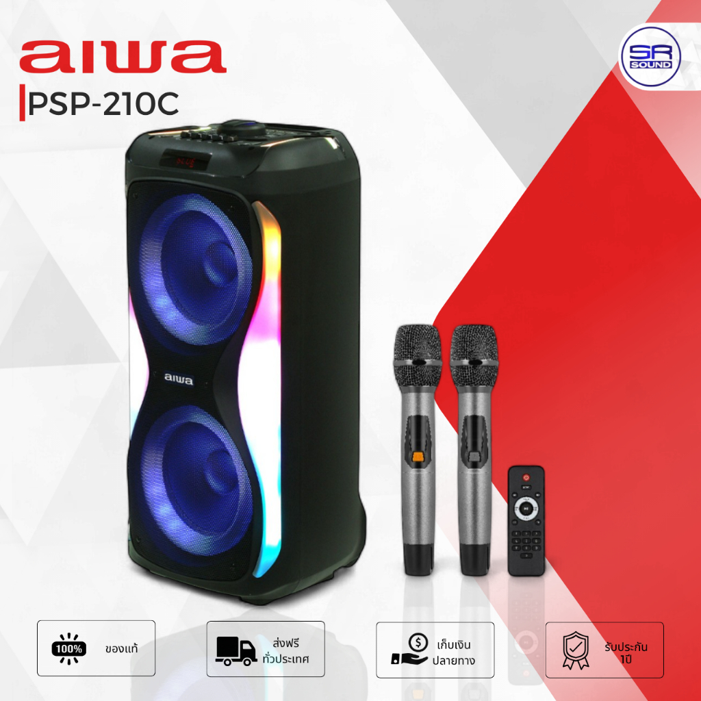 AIWA PSP-210C Party Speaker ลำโพงบลูทูธ ปาร์ตี้ 800W แบตในตัว พร้อม ไมค์ลอย 2 ตัว