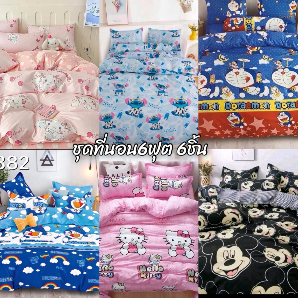 ชุดที่นอนพร้อมผ้านวม6ฟุต มี6ชิ้น ลายน่ารักๆ สินค้ามีพร้อมส่งจ้า - รูปที่ 1