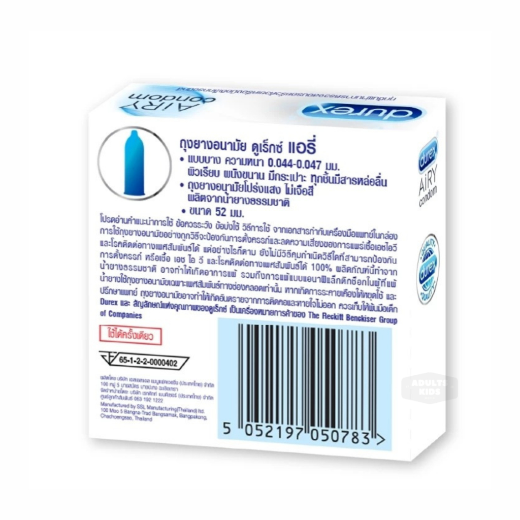 Durex Airy Condom ดูเร็กซ์ แอรี่ ถุงยางอนามัย ผิวเรียบผนังขนาน ผิวบาง ขนาด 52 มม. บรรจุ 2 ชิ้น ราคา ถูกที่สุด ดีลบีเคเค แกลเลอรีภาพที่ 2