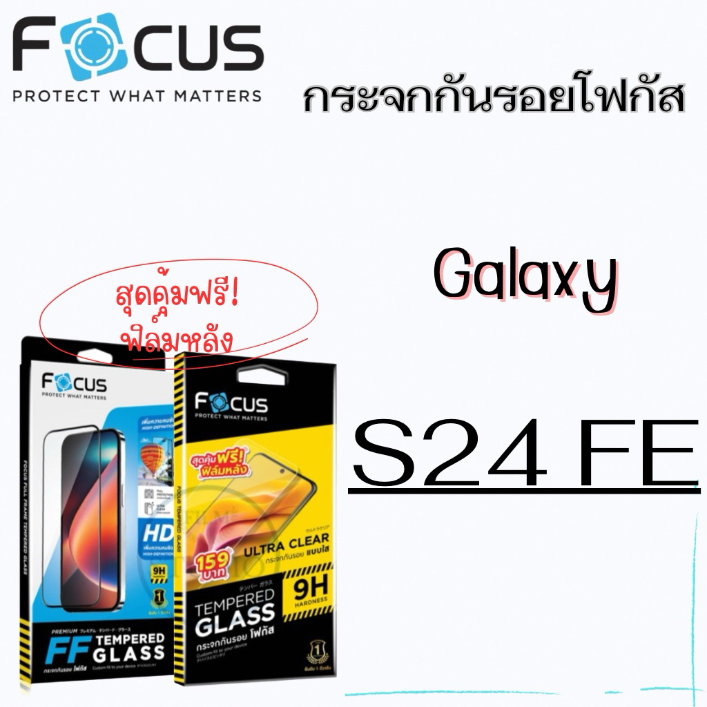 Focusกระจกนิรภัยกันรอยเต็มจอ สำหรับรุ่นGalaxy A52/A52 5g/A52s 5g ฟรีฟิล์มหลัง