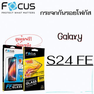 Focus กระจกนิรภัยกันรอยแบบใส(ใส่เคสได้ ไม่ดันฟิล์ม)และแบบเต็…