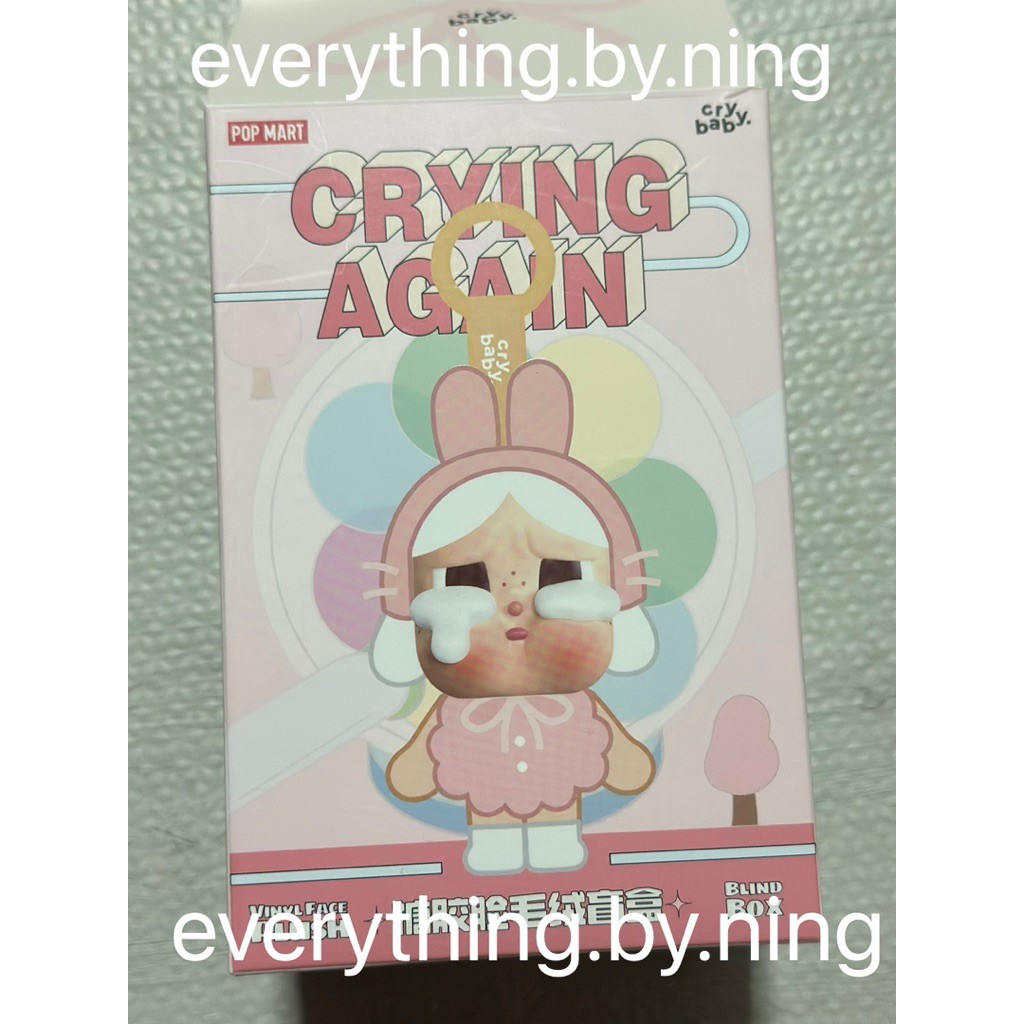 CRYBABY Crying Again Series พวงกุญแจ 💗