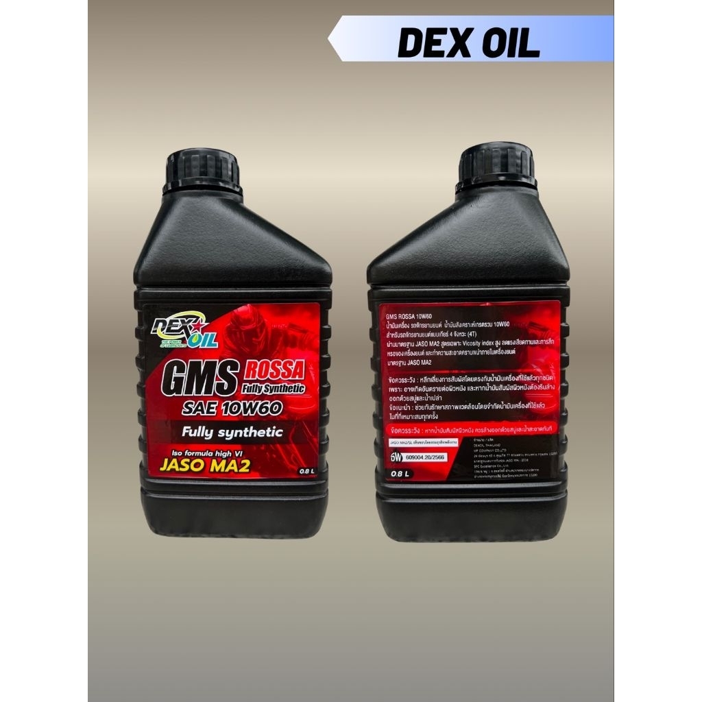 น้ำมันเครื่องสังเคราะห์ 100% DEX OIL 10W-60 JASO MA2 (0.8ลิตร)