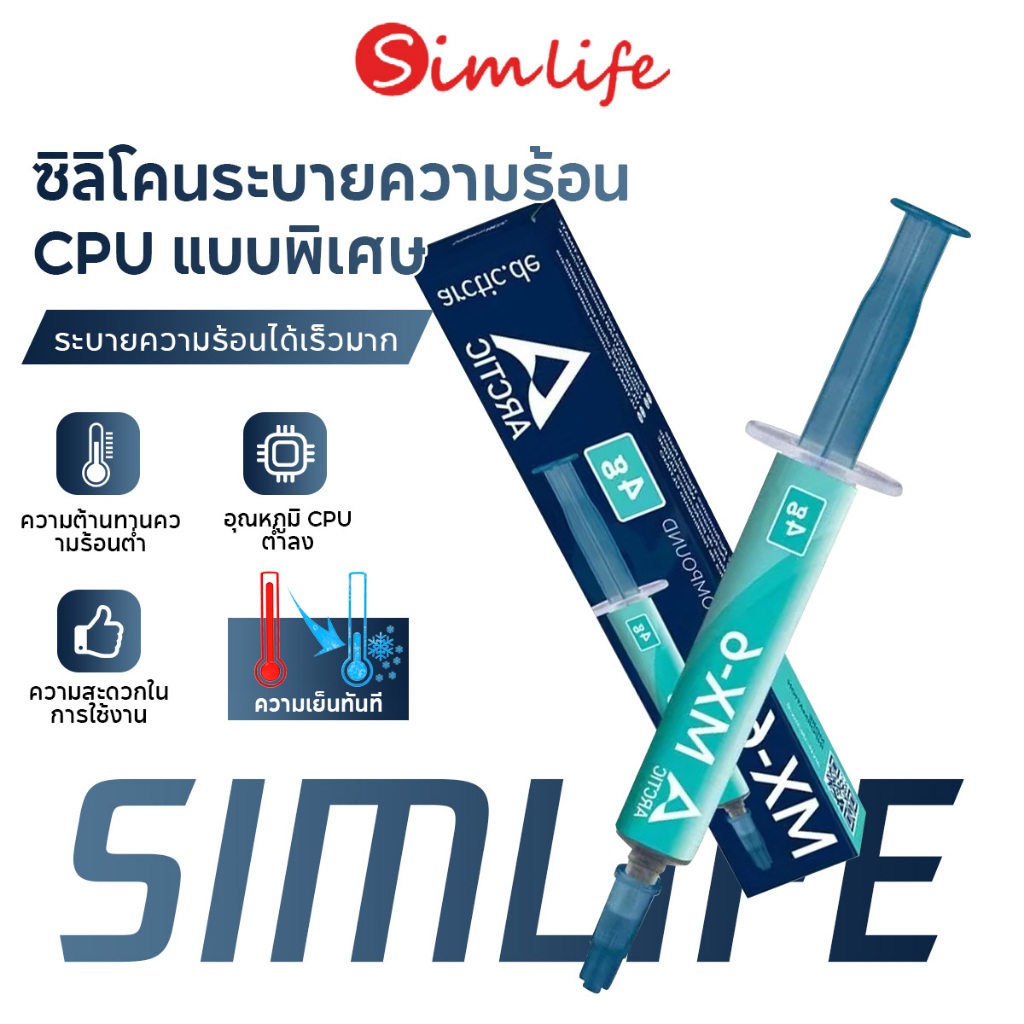 Arctic MX-6 4G GRAMS *แถมฟรี ไม้ปาด* (Thermal compound/ ซิลิโคนนำความร้อน)