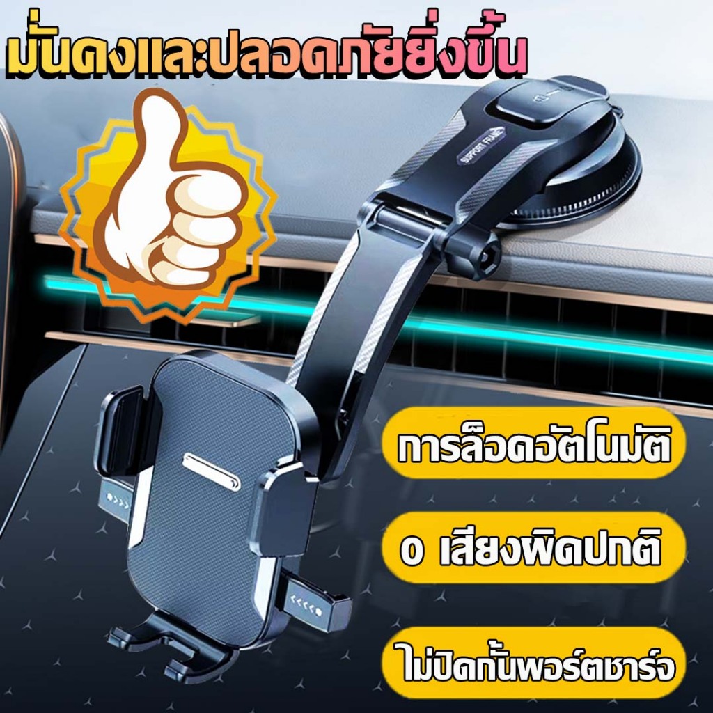 ส่งจากไทย✨อัพเกรดให้เสถียร🚗ที่วางโทรศัพท์ในรถยนต์ ปรับหมุนได้ 360 Car holder ที่ยึดมือถือรถ รถทั่วไปใช้ได้หมด ที่จับมือถ