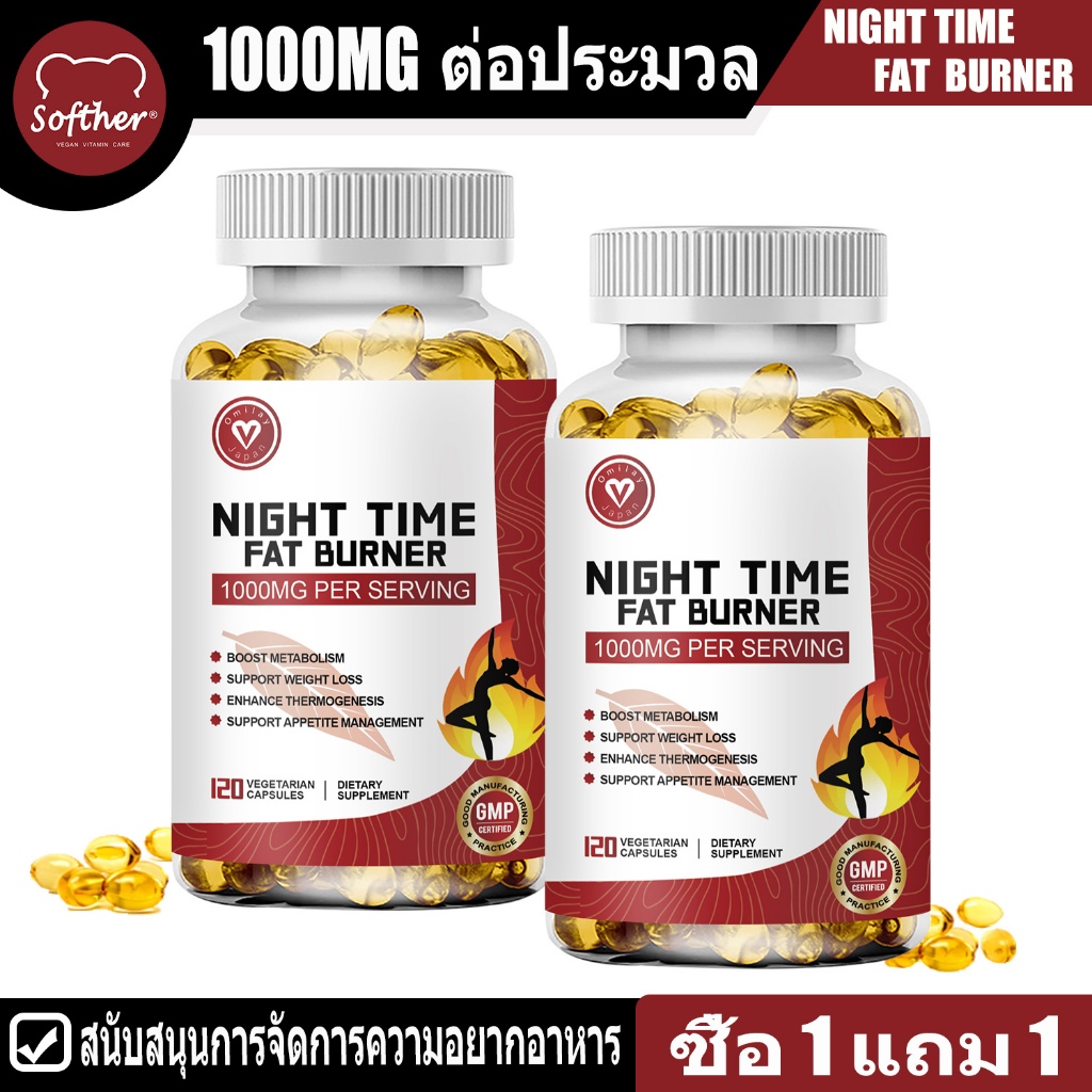 Softher Night Time Fat Burner Capsules Focus Support เพิ่มอารมณ์ Increase Performance ลดอยากอาหาร