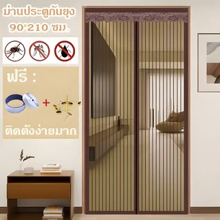 ม่านประ ม่านติดประ ฟรีแถบกาวตีนตุ๊กแก ไม่ต้องเจาะผนั ม่านแม่เหล็ก แม่เหล็กแน่น ม่านประตูกันยุง 90x210cm