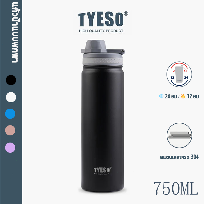 TYESO แก้วน้ำแบบพกพา ขวดน้ำออกกำลังกาย ด้ามจับพับได้ พกพาสะดวก TS-8706B TS-8709B 600ML/750ML