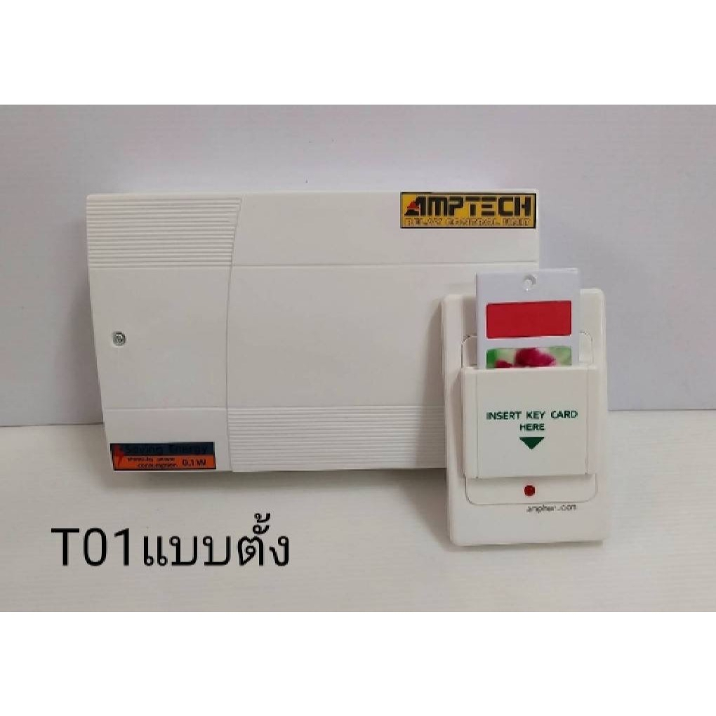 คีย์แท๊กเปิด-ปิดไฟห้องพักAMPTECH รุ่นT01 แบบแนวตั้ง