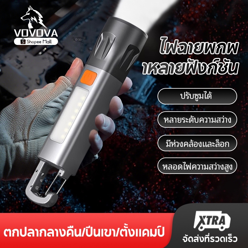 ไฟฉายพกพา LED แสงสว่างสูง + ไฟแคมป์ปิ้ง | พร้อมคลิปหนีบแบบพกพา | สำหรับตั้งแคมป์-เดินป่า-ใช้ในบ้าน | แบบชาร์จไฟได้