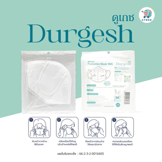 N95 Wallias / Durgesh mask หน้ากากป้องกันทางการแพทย์ N95 แพ็ค10ชิ้น กรองฝุ่น PM2.5 หน้ากากอนามัยสำหรับเด็กและผู้ใหญ่