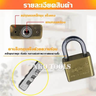 NKO กุญแจลูกปืน สีทอง มีคอสั้นกับคอยาว ขนาด 30/40/50มมให้เลือก ราคาต่อชิ้น