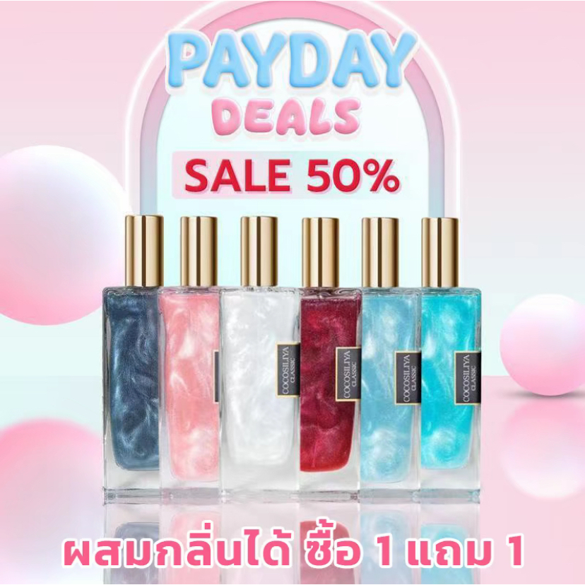 【ซื้อ 1 แถม 1】COCOSILIYA Glitter น้ำหอม Unisex กลิ่นหอม หรูหรา ติดทนนาน เขย่าก่อนฉีด 【จำนวนจำกัด】 โรลออน ผิว ดอกกุหลาบ