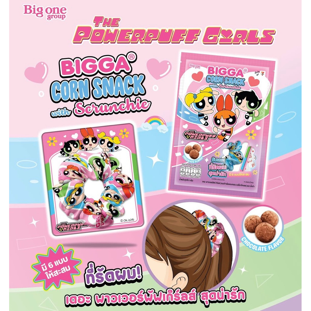 ส่งด่วน!! ยางมัดผมพาวเวอร์พัฟเกิร์ลส์ The Powerpuff Girls Scrunchie พร้อมขนมข้าวโพดอบกรอบรสช็อกโกแลต